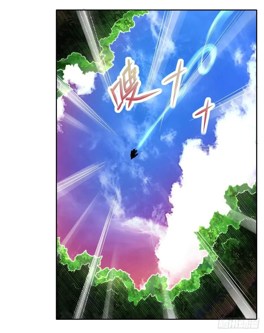 158真仙白露 第26页