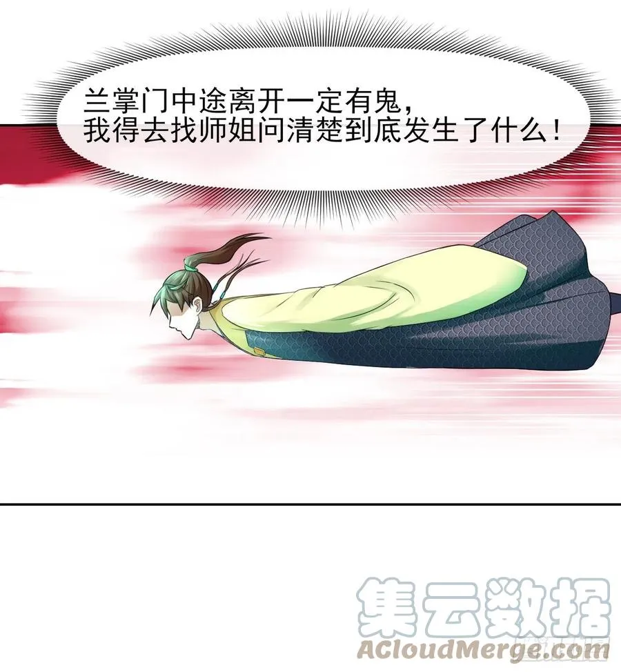 158真仙白露 第27页