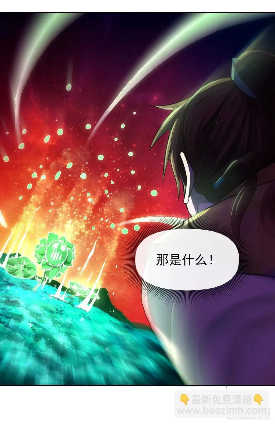 158真仙白露 第28页