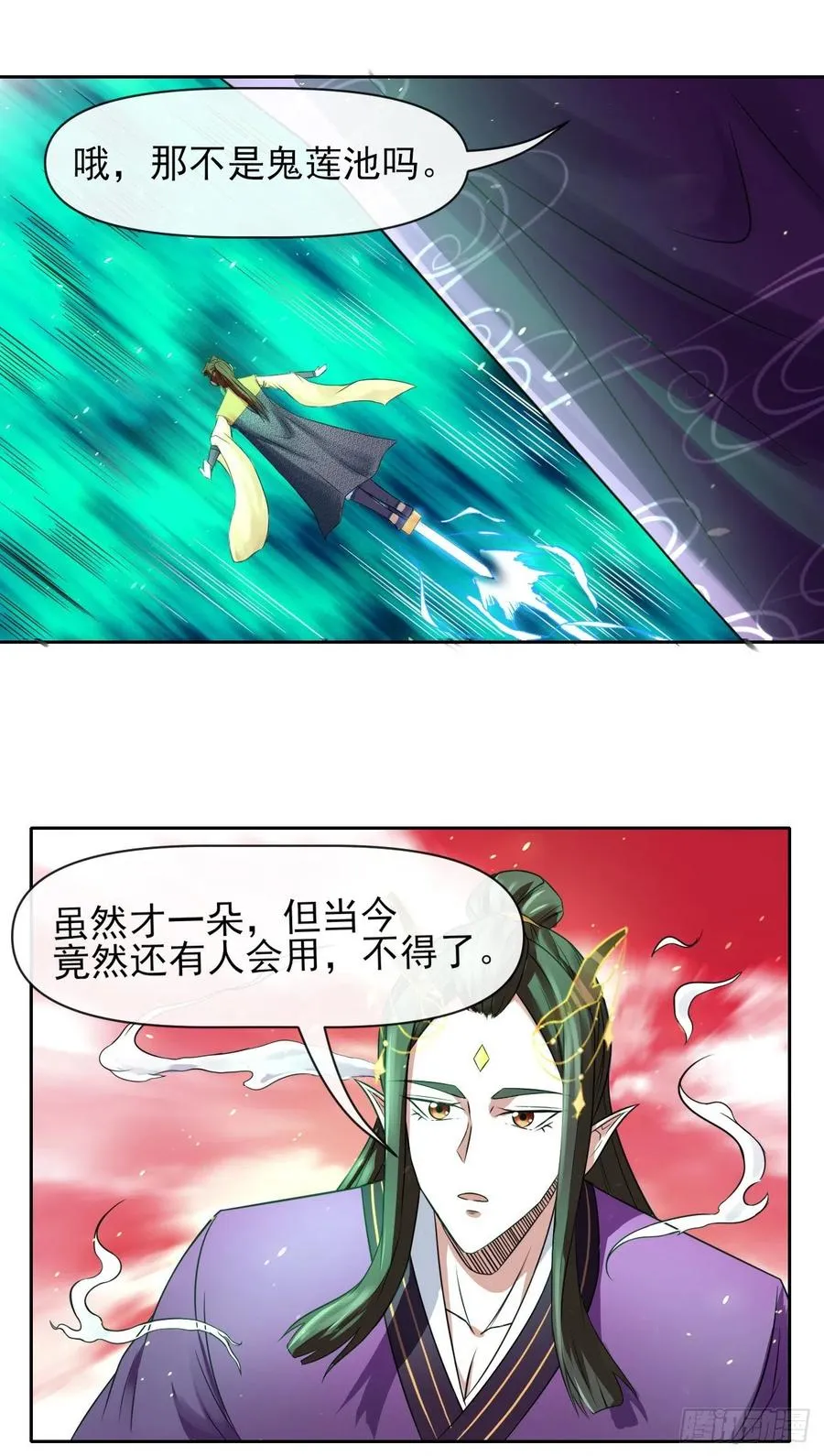 158真仙白露 第30页