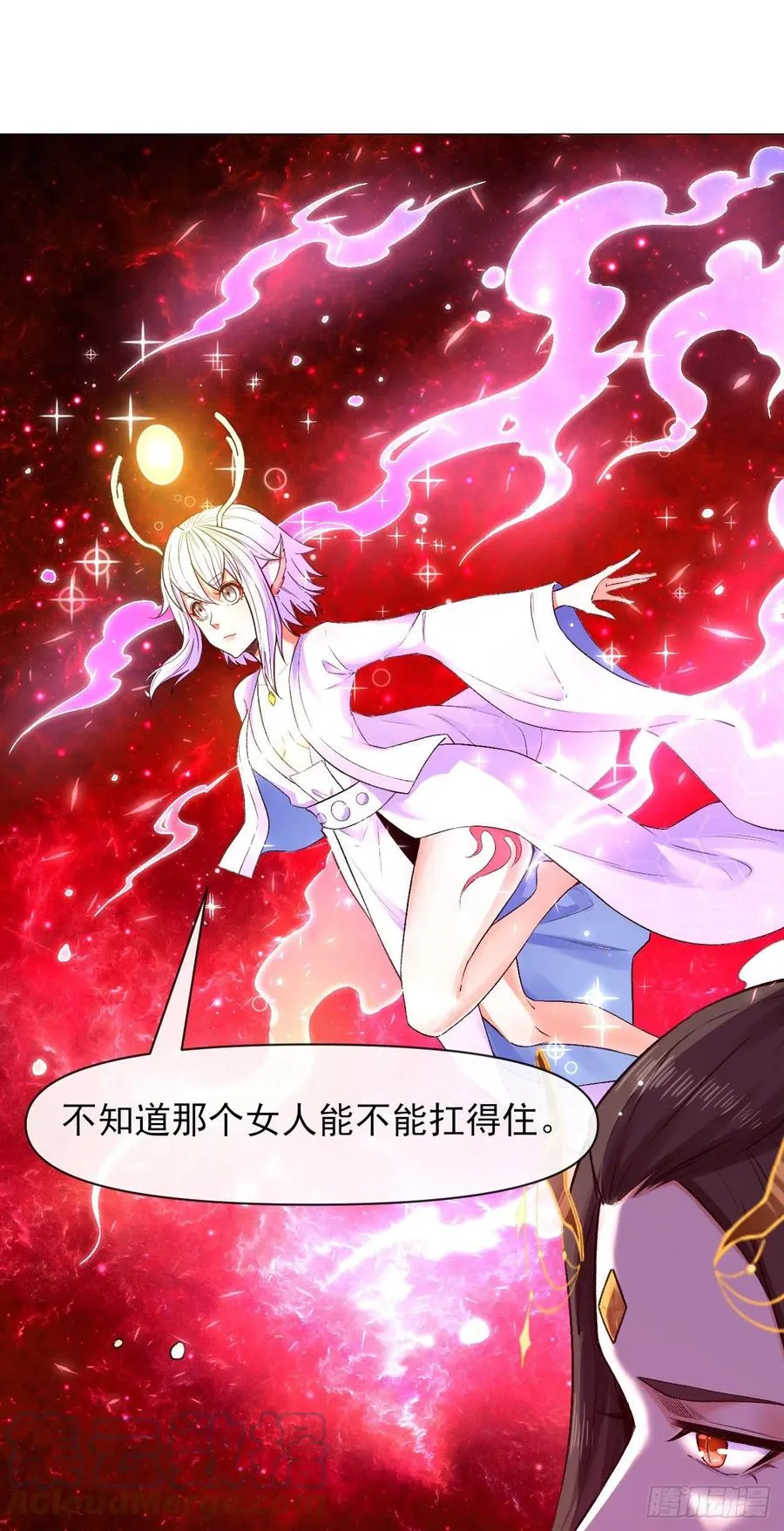 158真仙白露 第31页