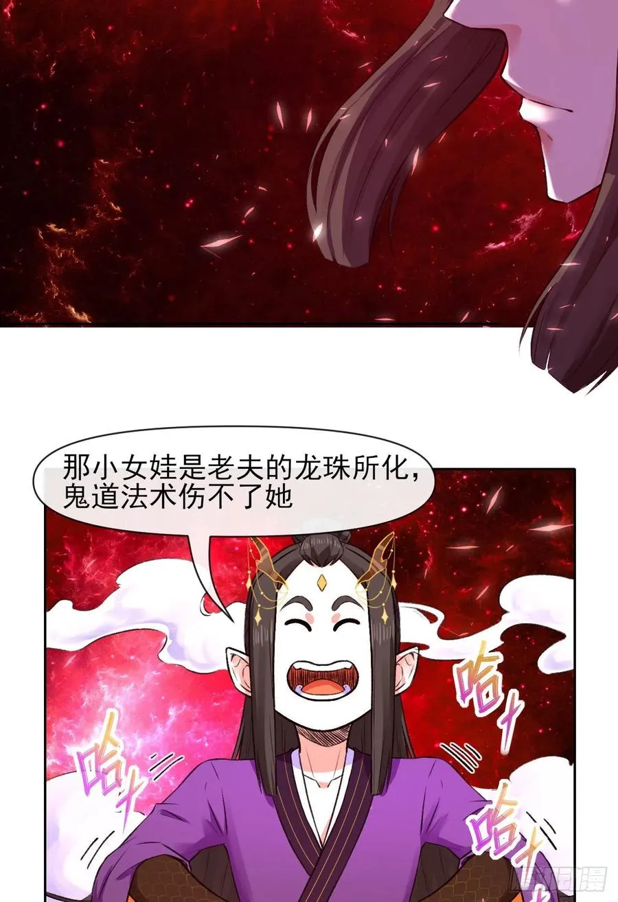 158真仙白露 第32页