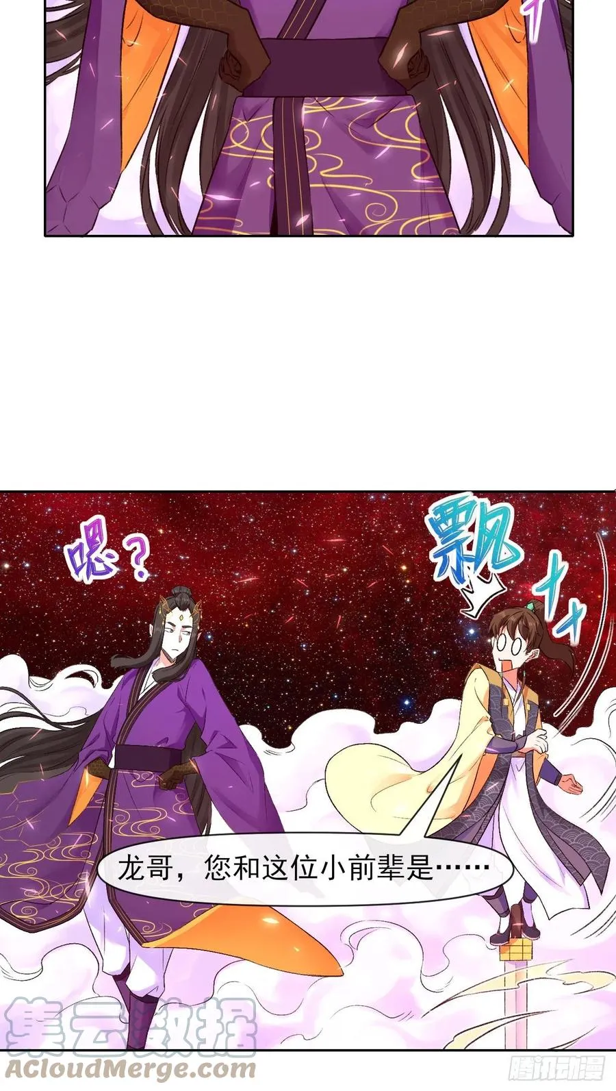 158真仙白露 第33页