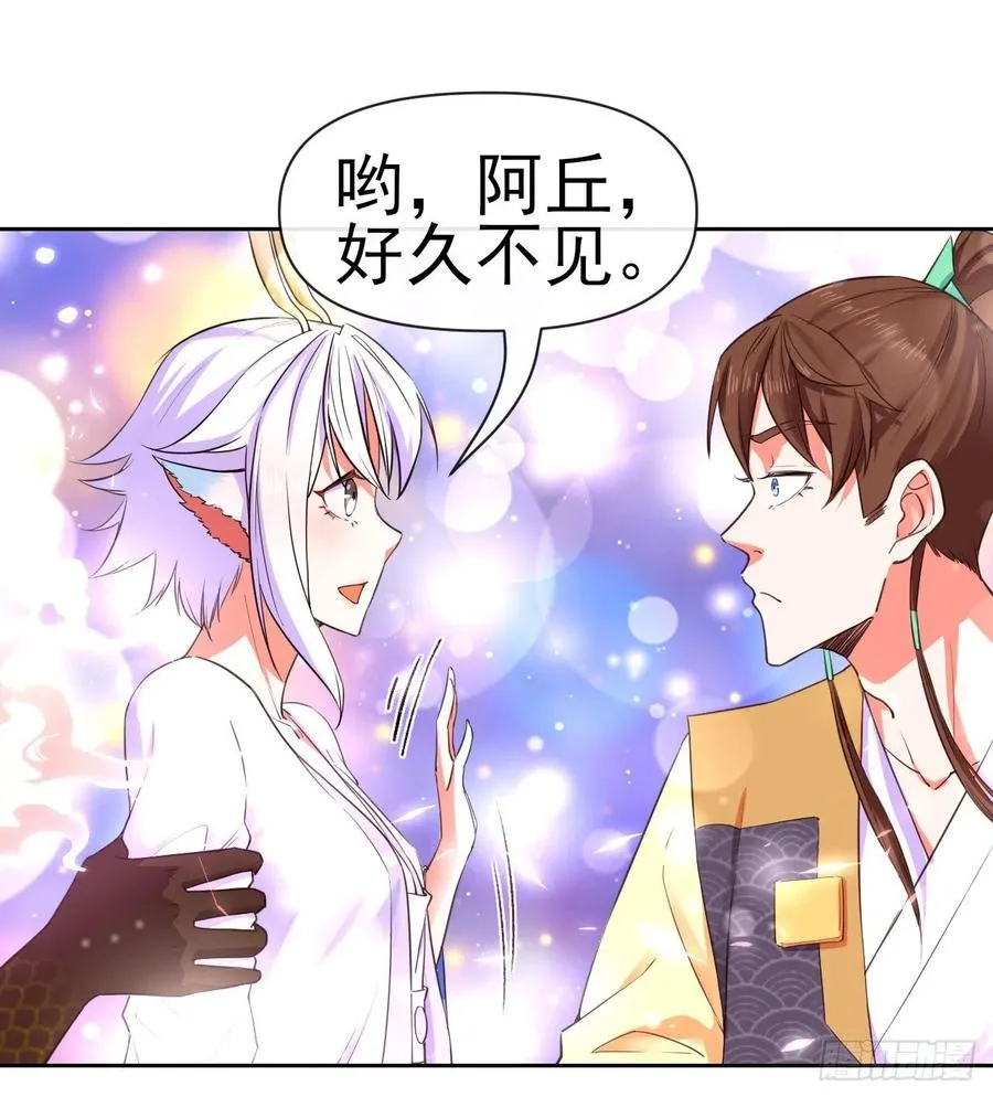 158真仙白露 第36页