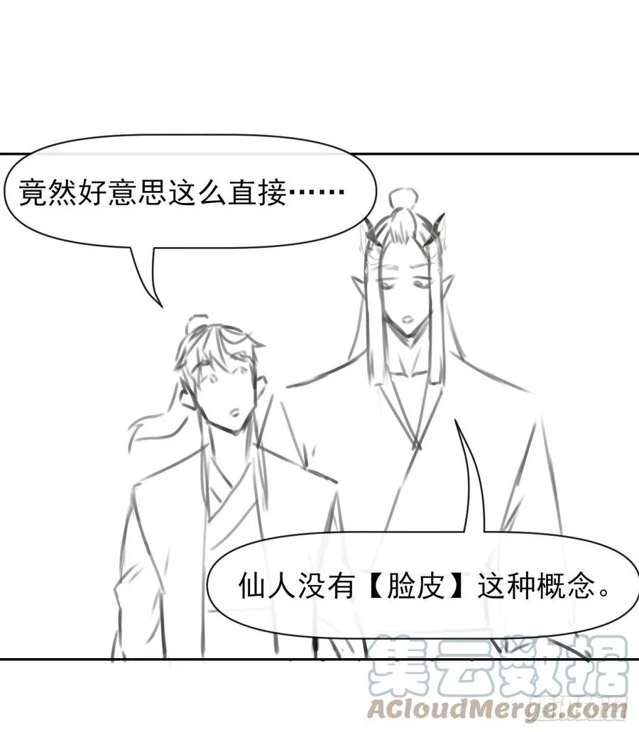 158真仙白露 第39页