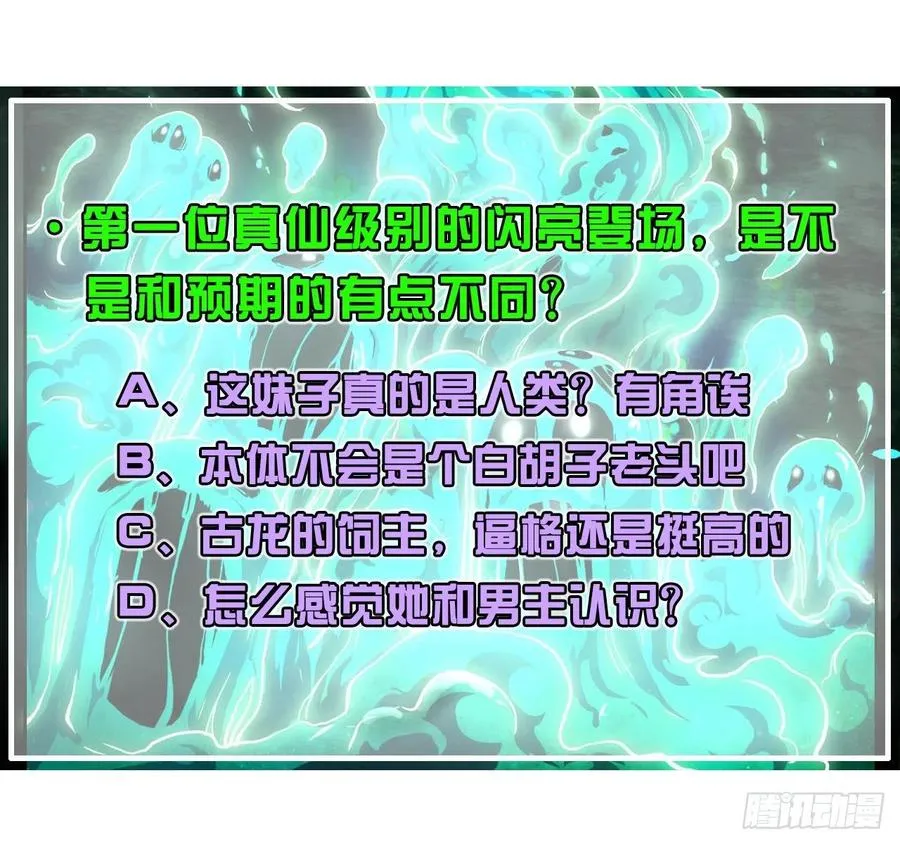 158真仙白露 第40页
