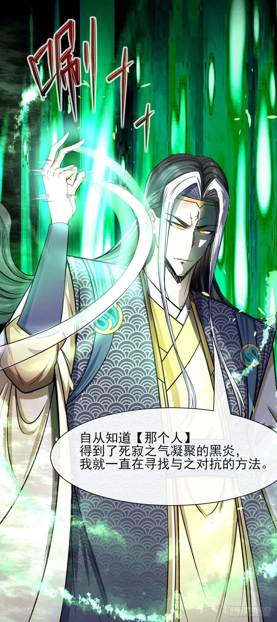 157灵魂之盾 第3页
