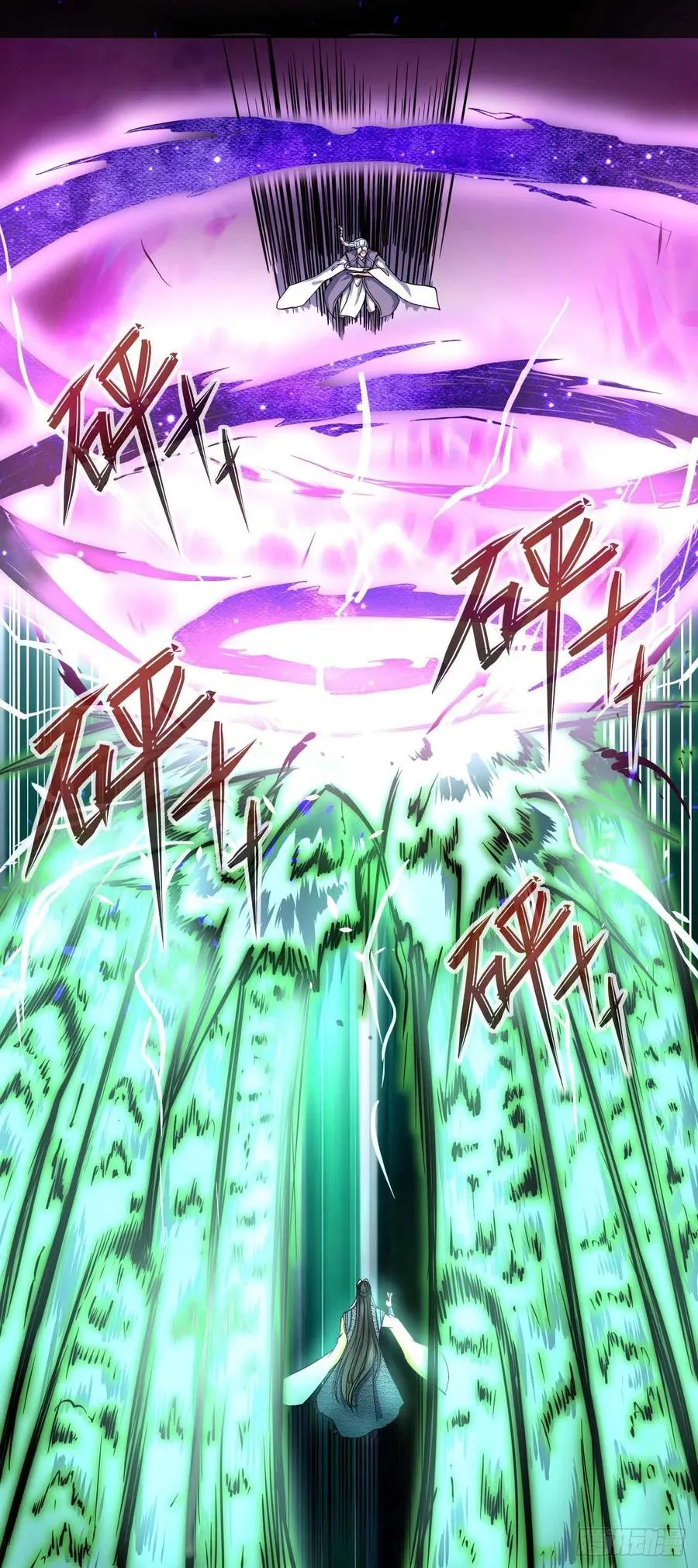 157灵魂之盾 第6页