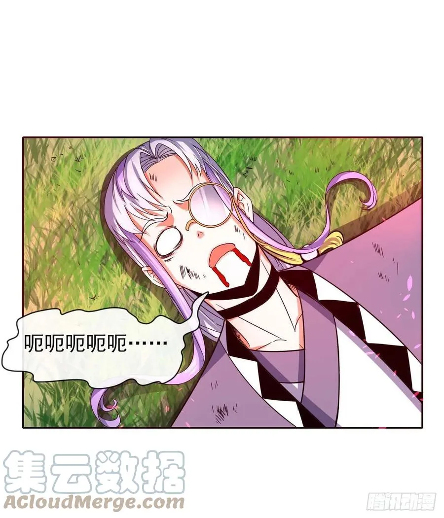 157灵魂之盾 第10页