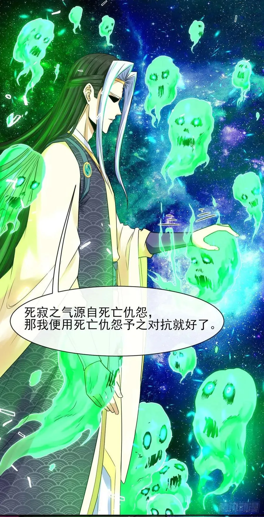 157灵魂之盾 第12页