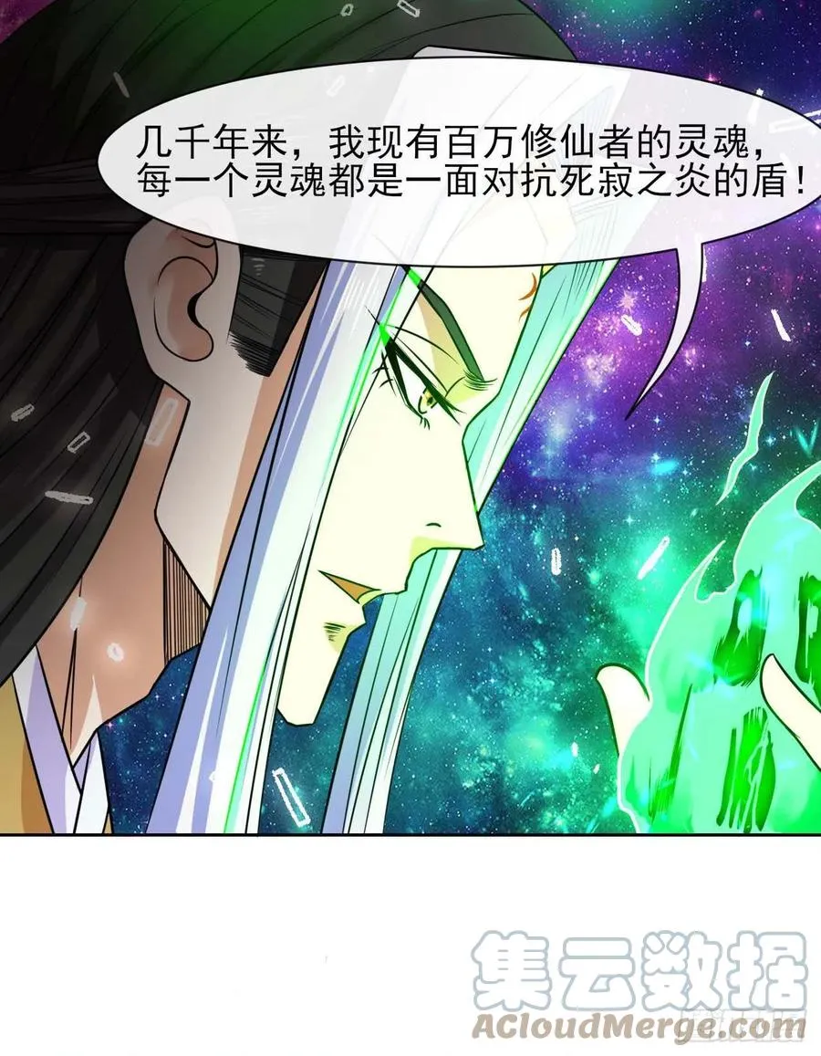 157灵魂之盾 第13页