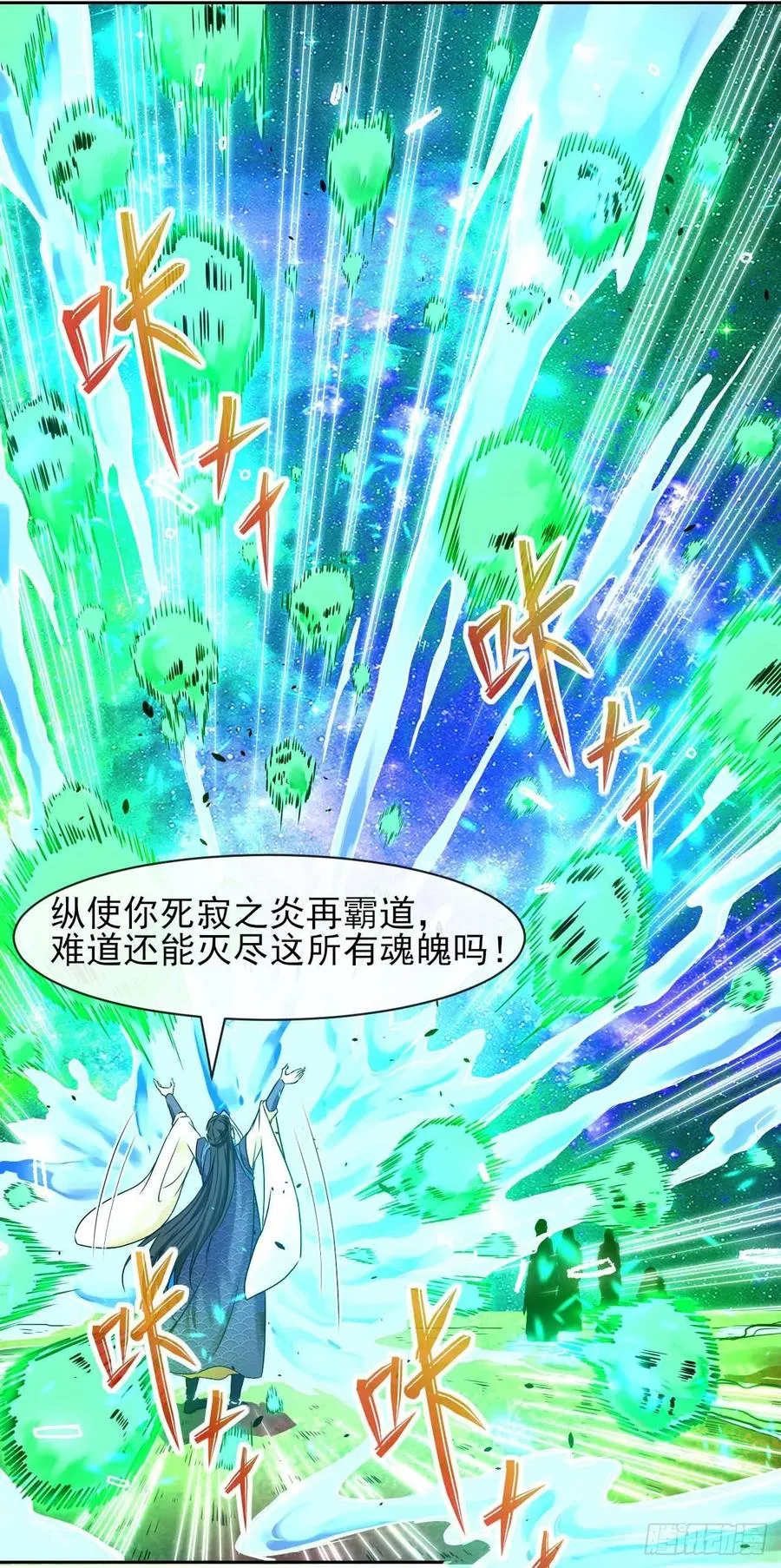 157灵魂之盾 第14页