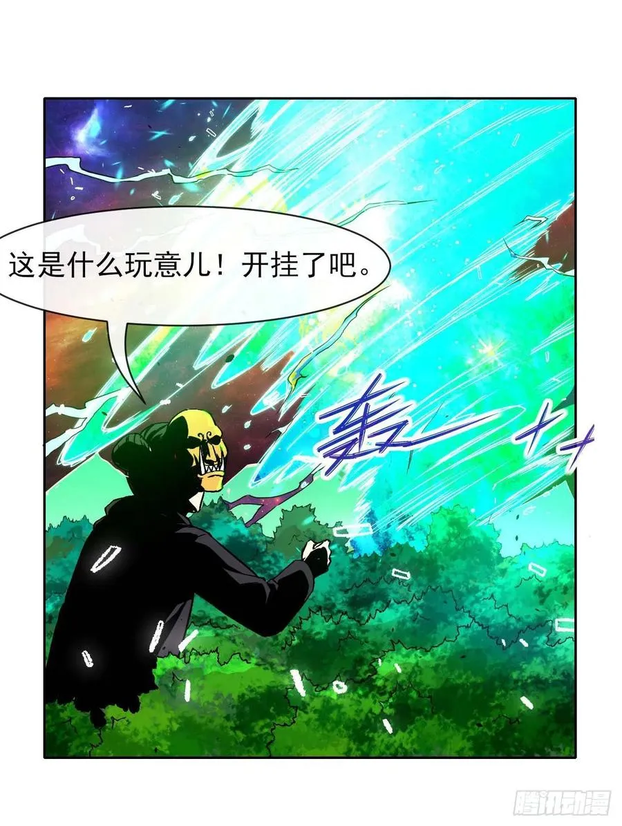 157灵魂之盾 第18页