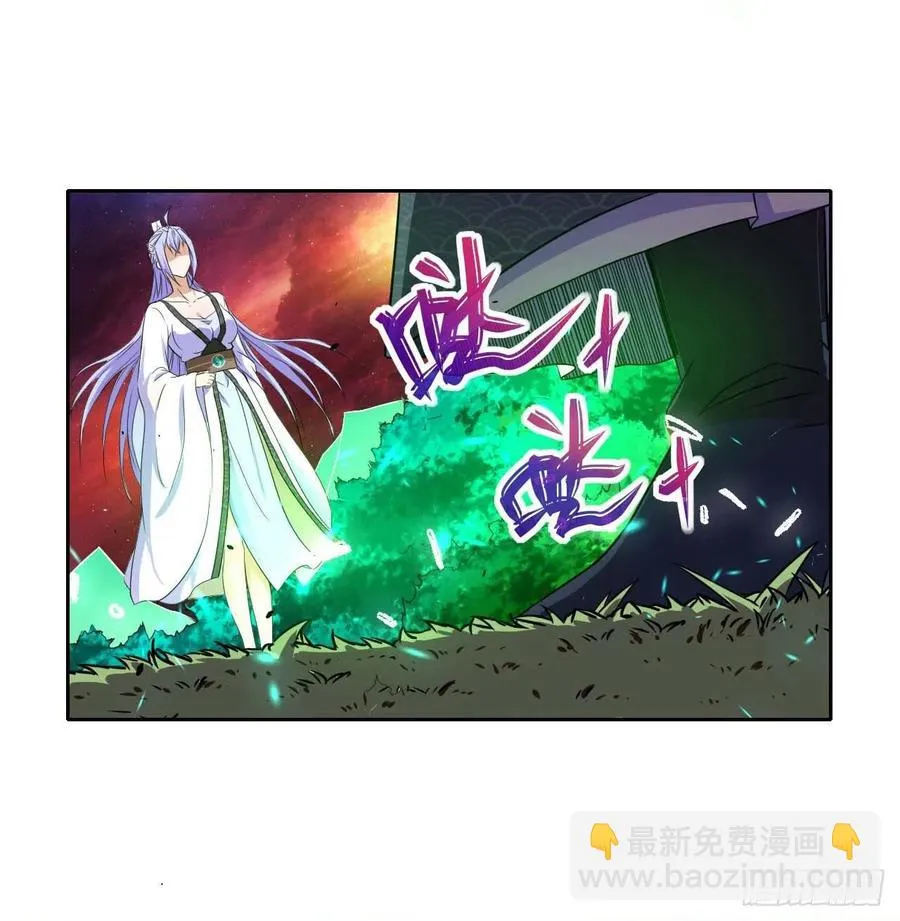 157灵魂之盾 第20页
