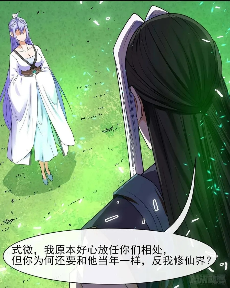 157灵魂之盾 第21页
