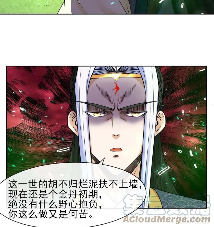 157灵魂之盾 第22页