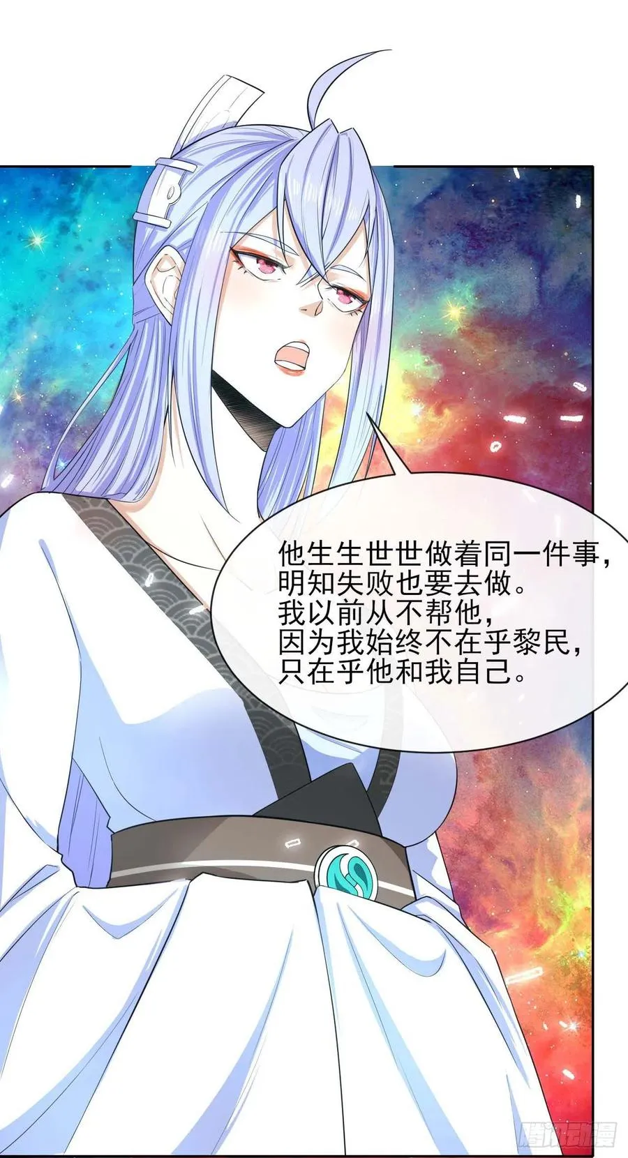 157灵魂之盾 第24页