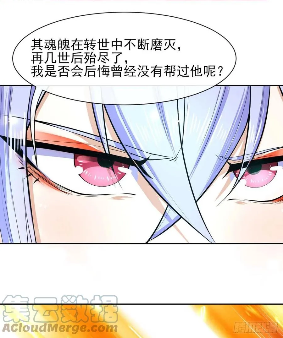 157灵魂之盾 第25页