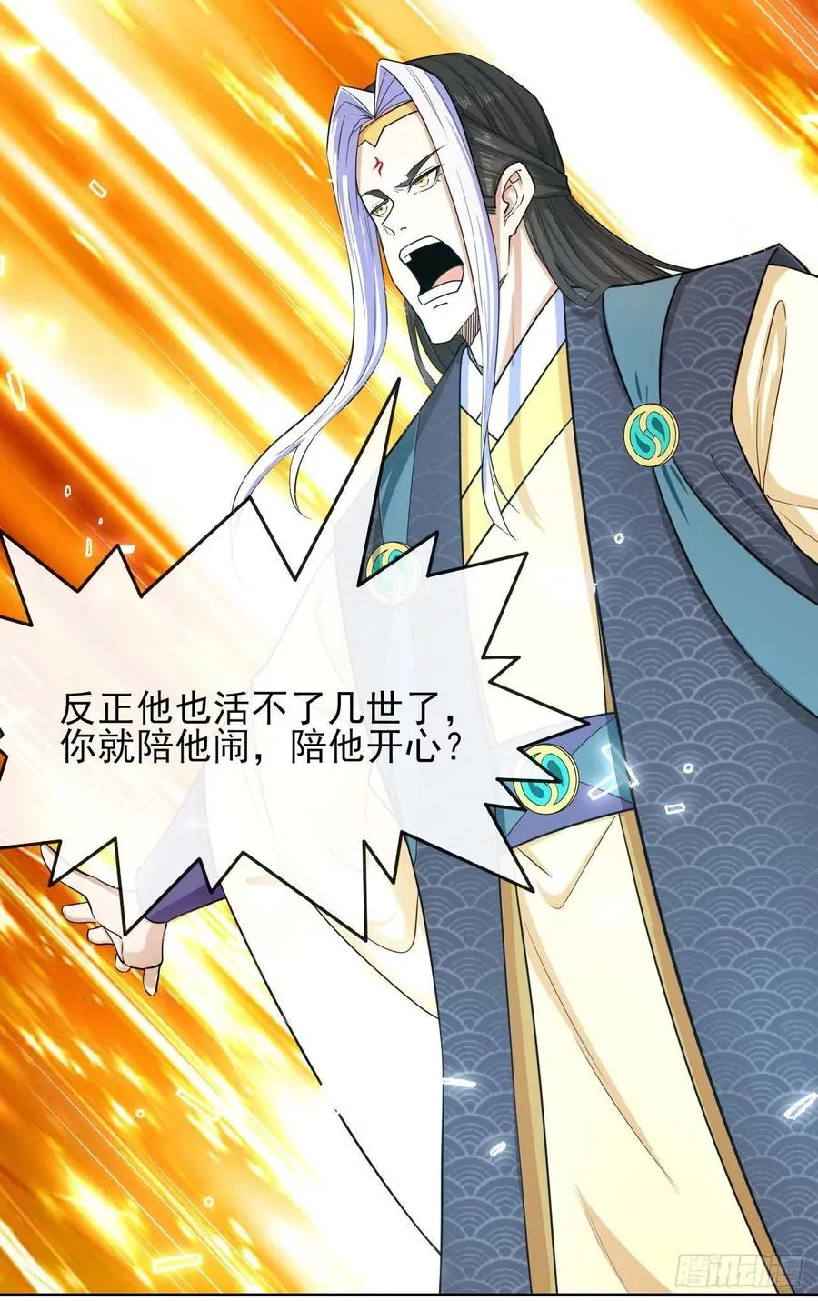 157灵魂之盾 第26页