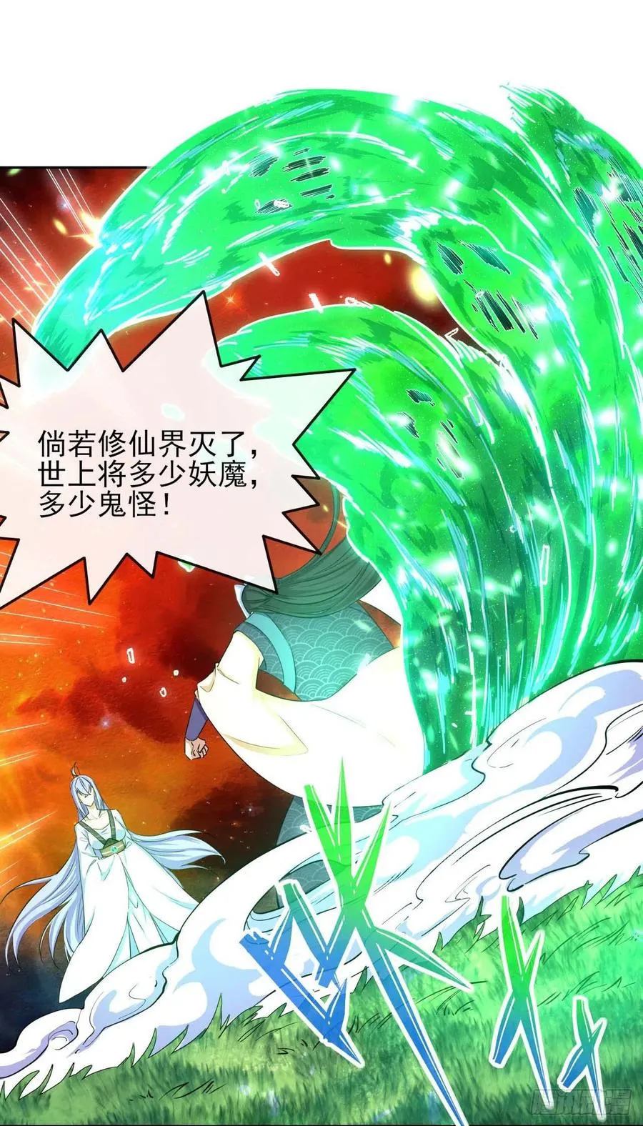 157灵魂之盾 第27页