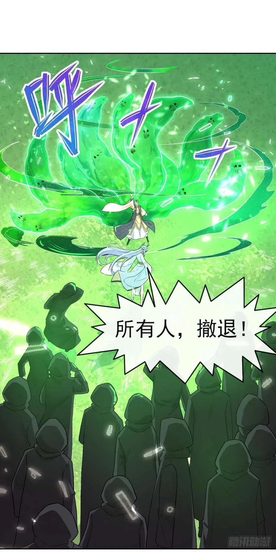157灵魂之盾 第30页
