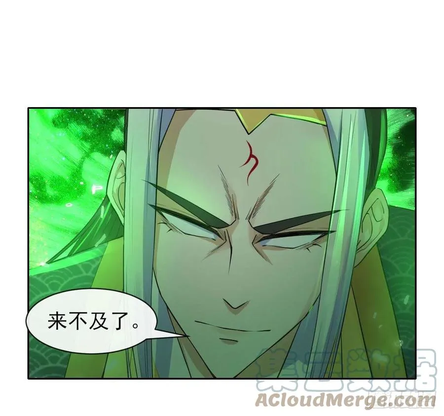 157灵魂之盾 第31页
