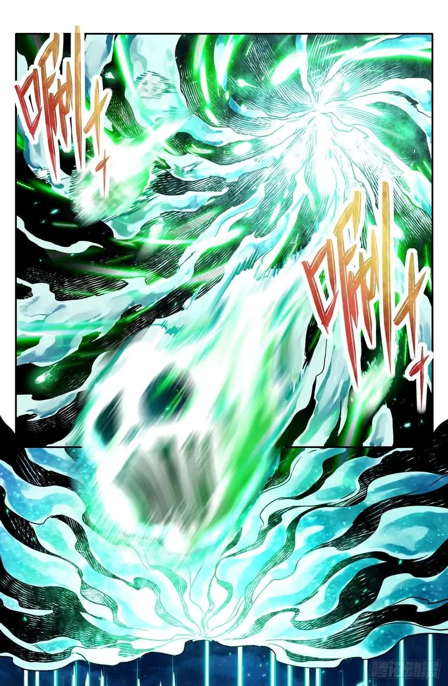 157灵魂之盾 第32页