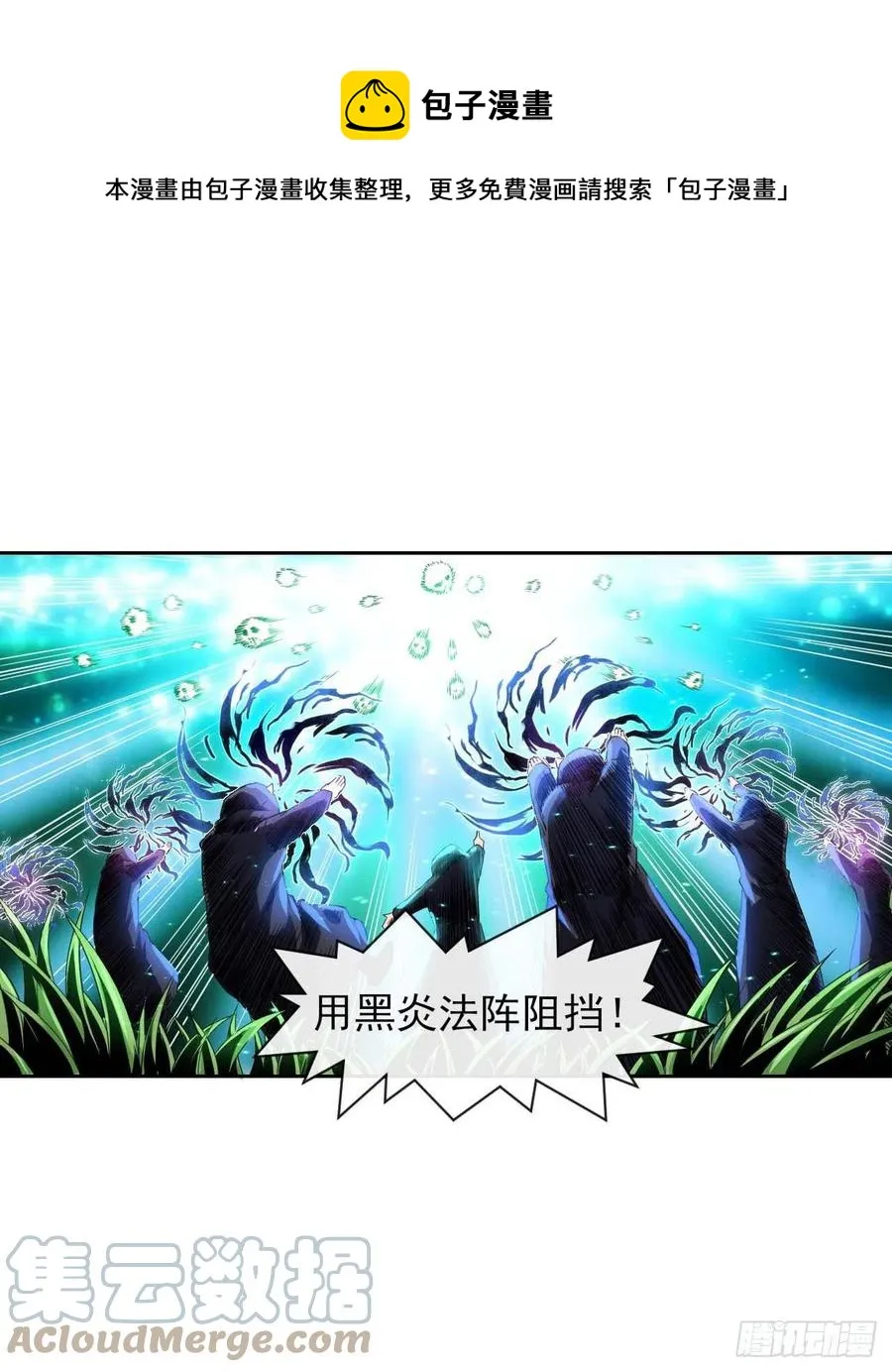 157灵魂之盾 第34页