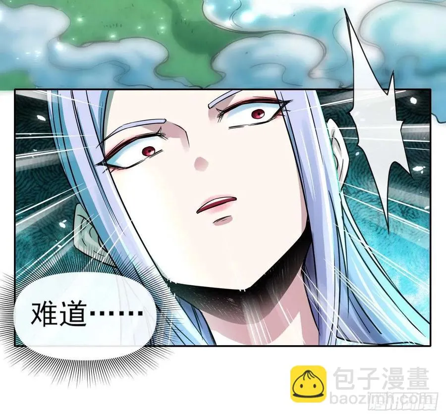 157灵魂之盾 第39页