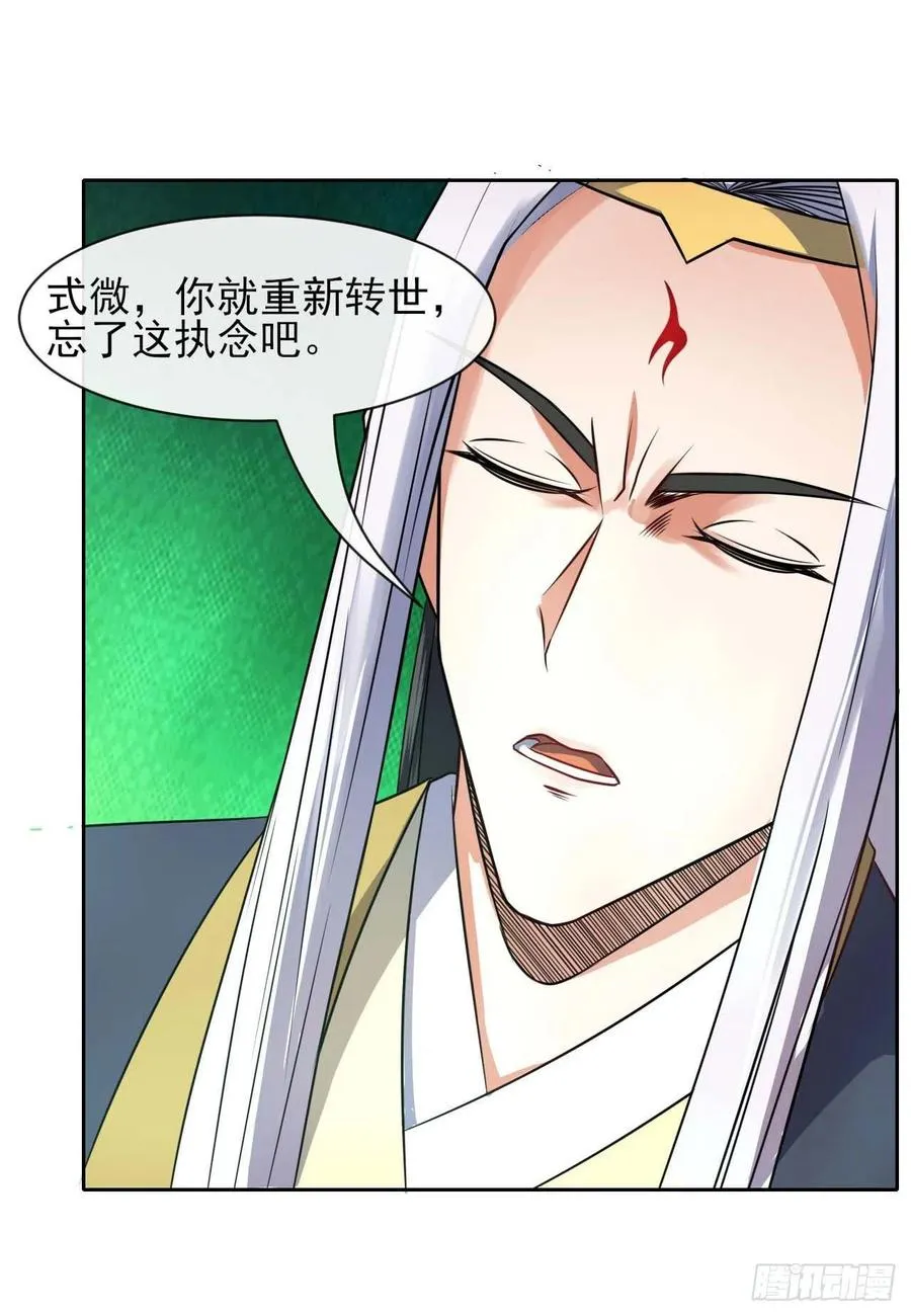 157灵魂之盾 第45页