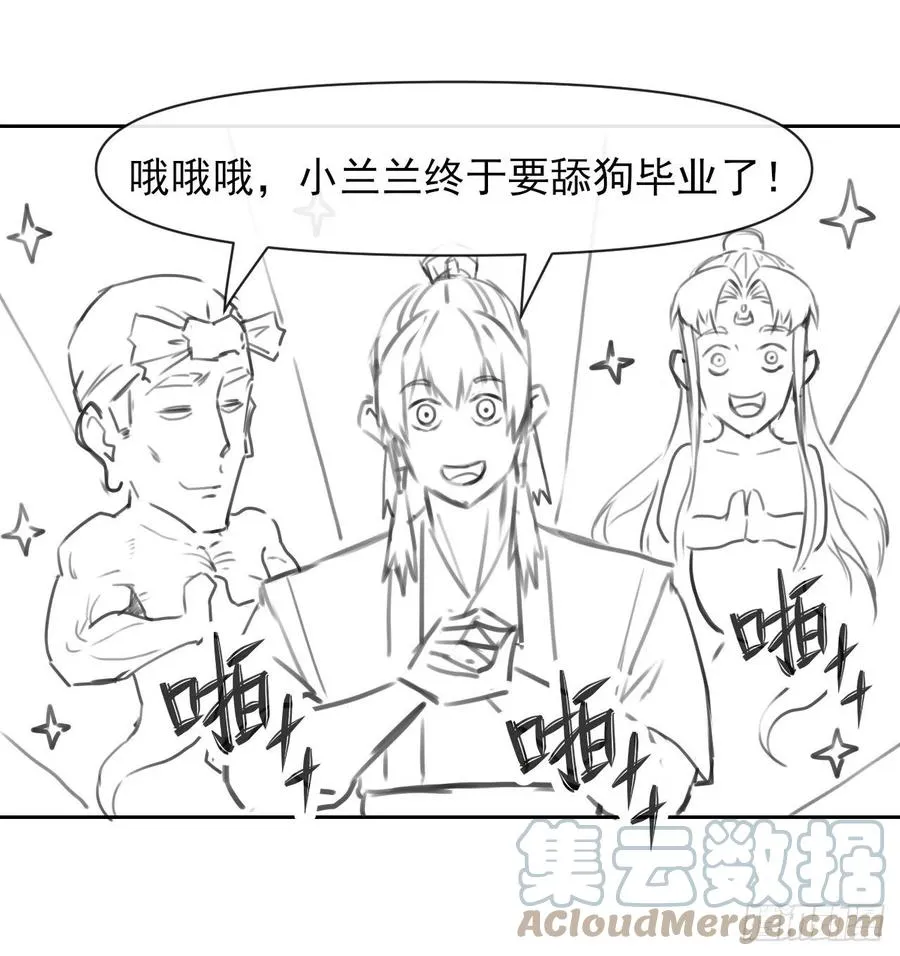 157灵魂之盾 第46页