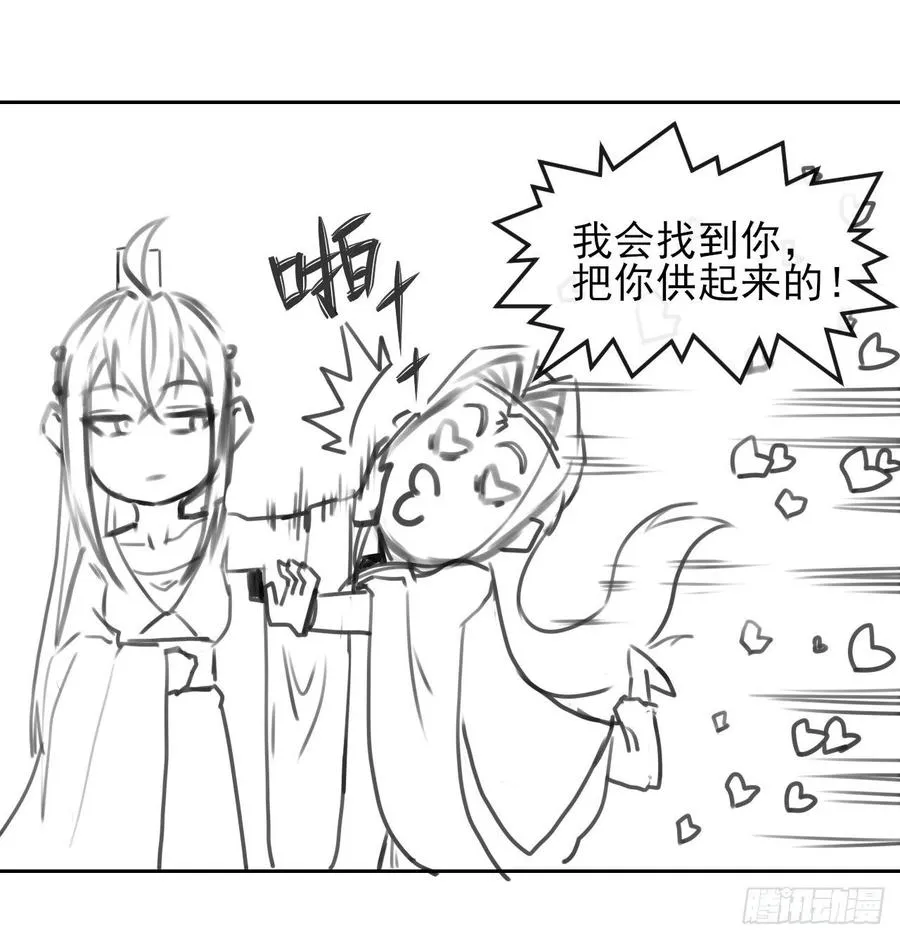 157灵魂之盾 第48页