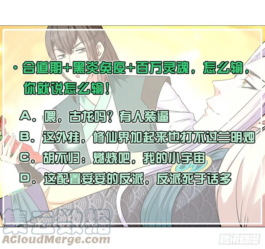 157灵魂之盾 第49页