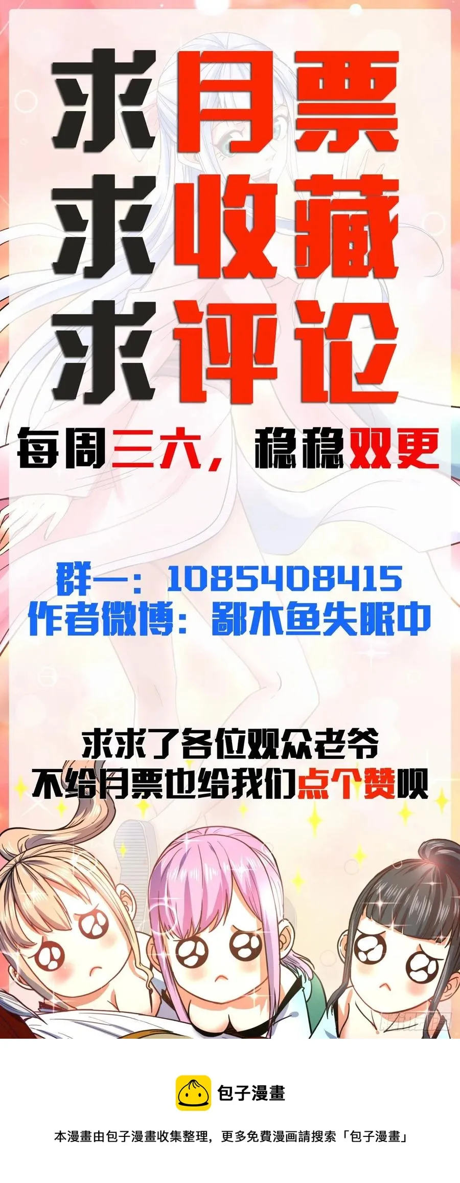 159式微无伤 第45页