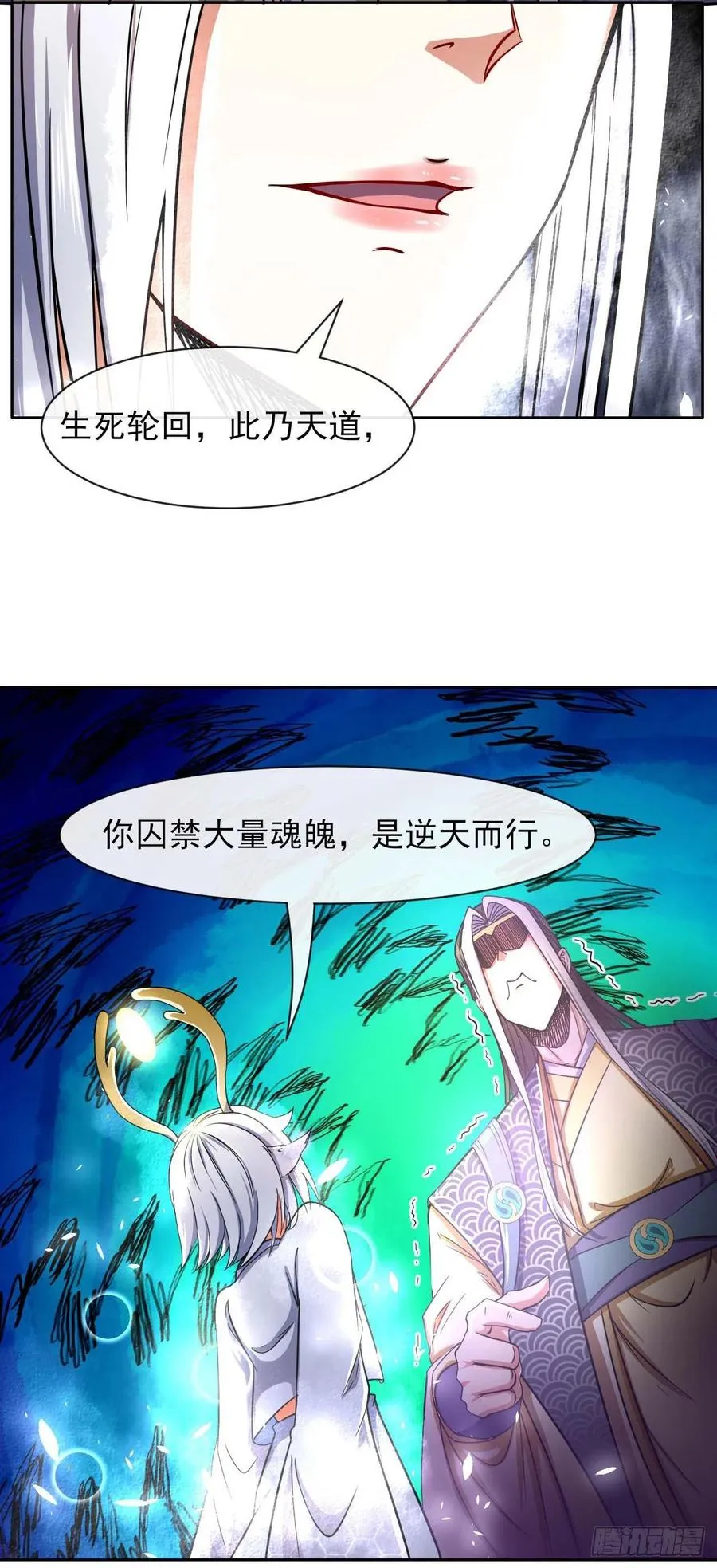 160天地不仁 第4页