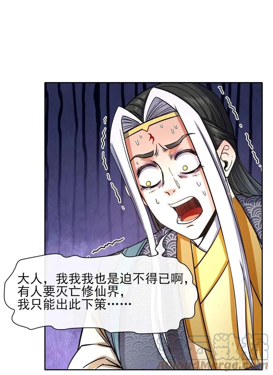 160天地不仁 第5页