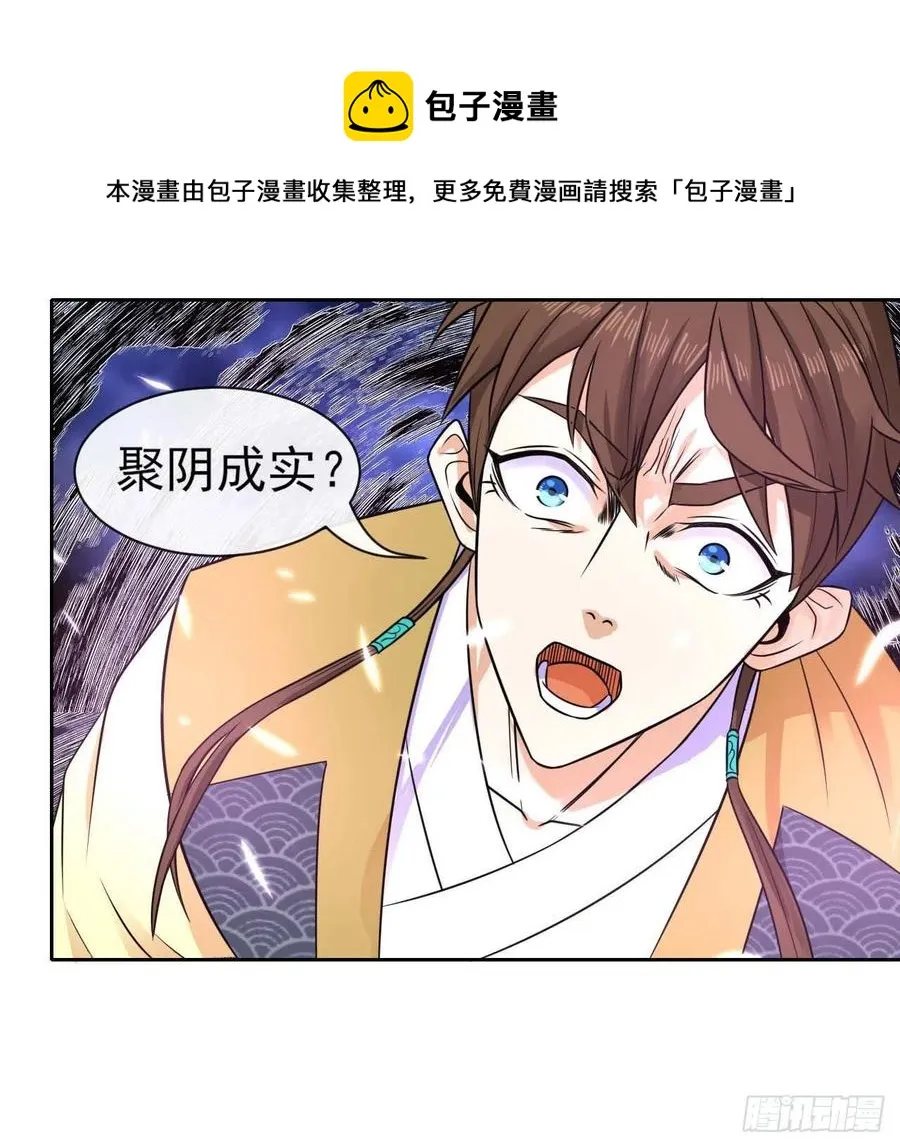 160天地不仁 第12页