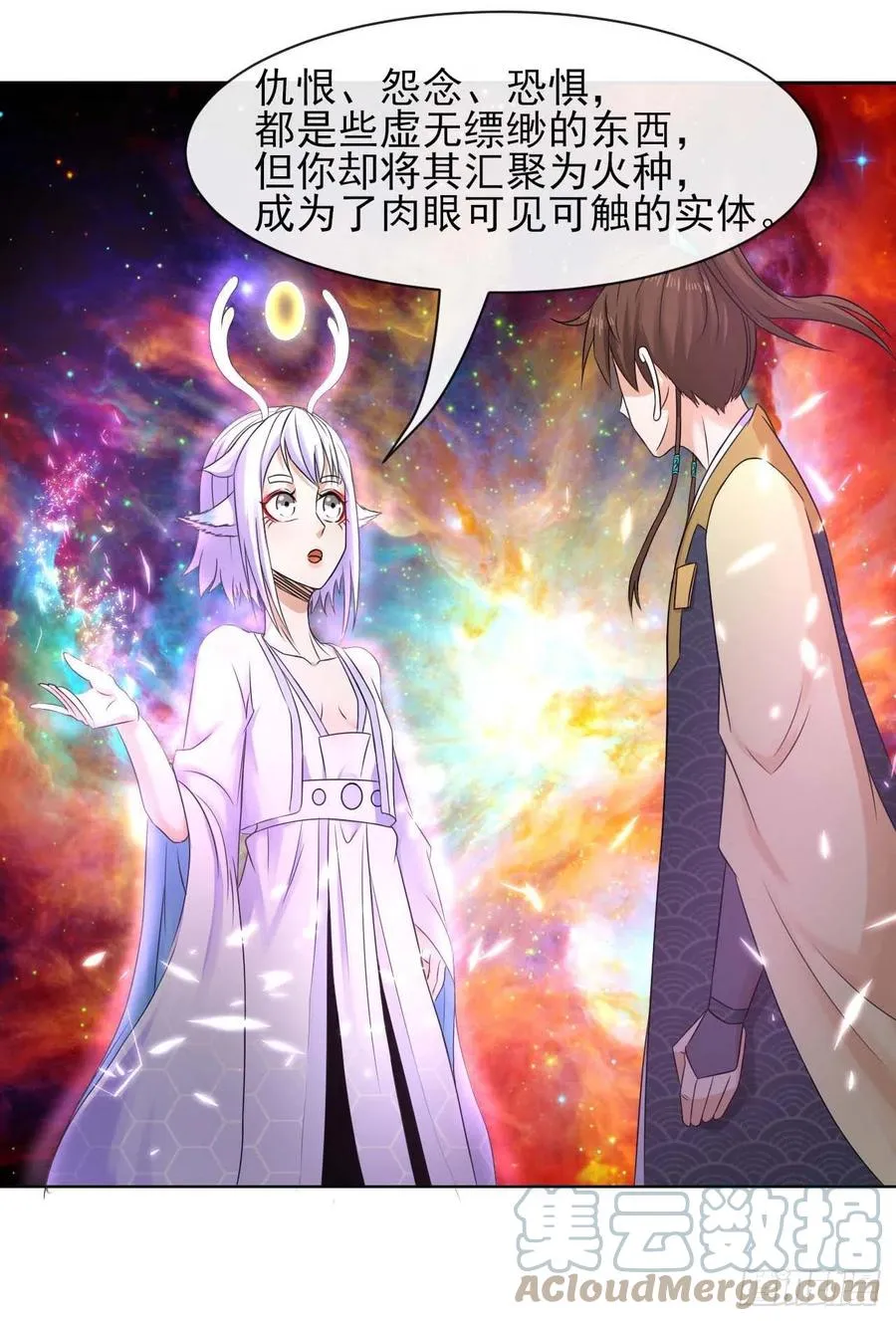 160天地不仁 第13页