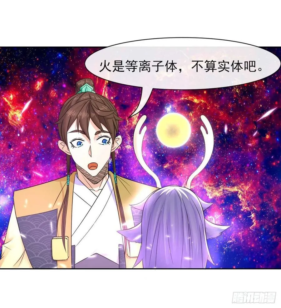 160天地不仁 第14页