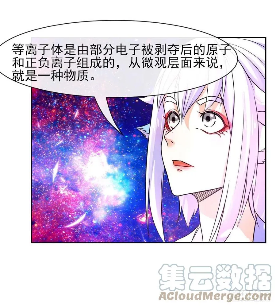 160天地不仁 第15页