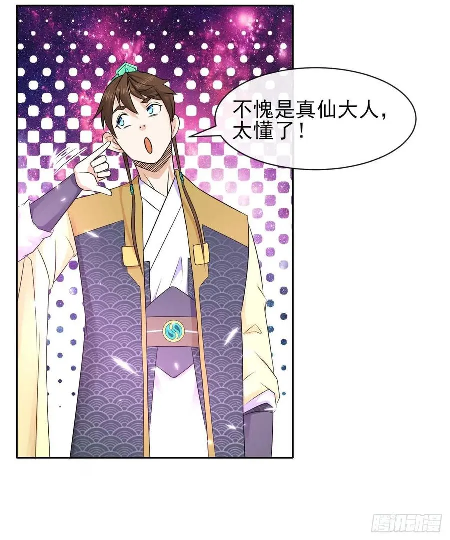 160天地不仁 第16页