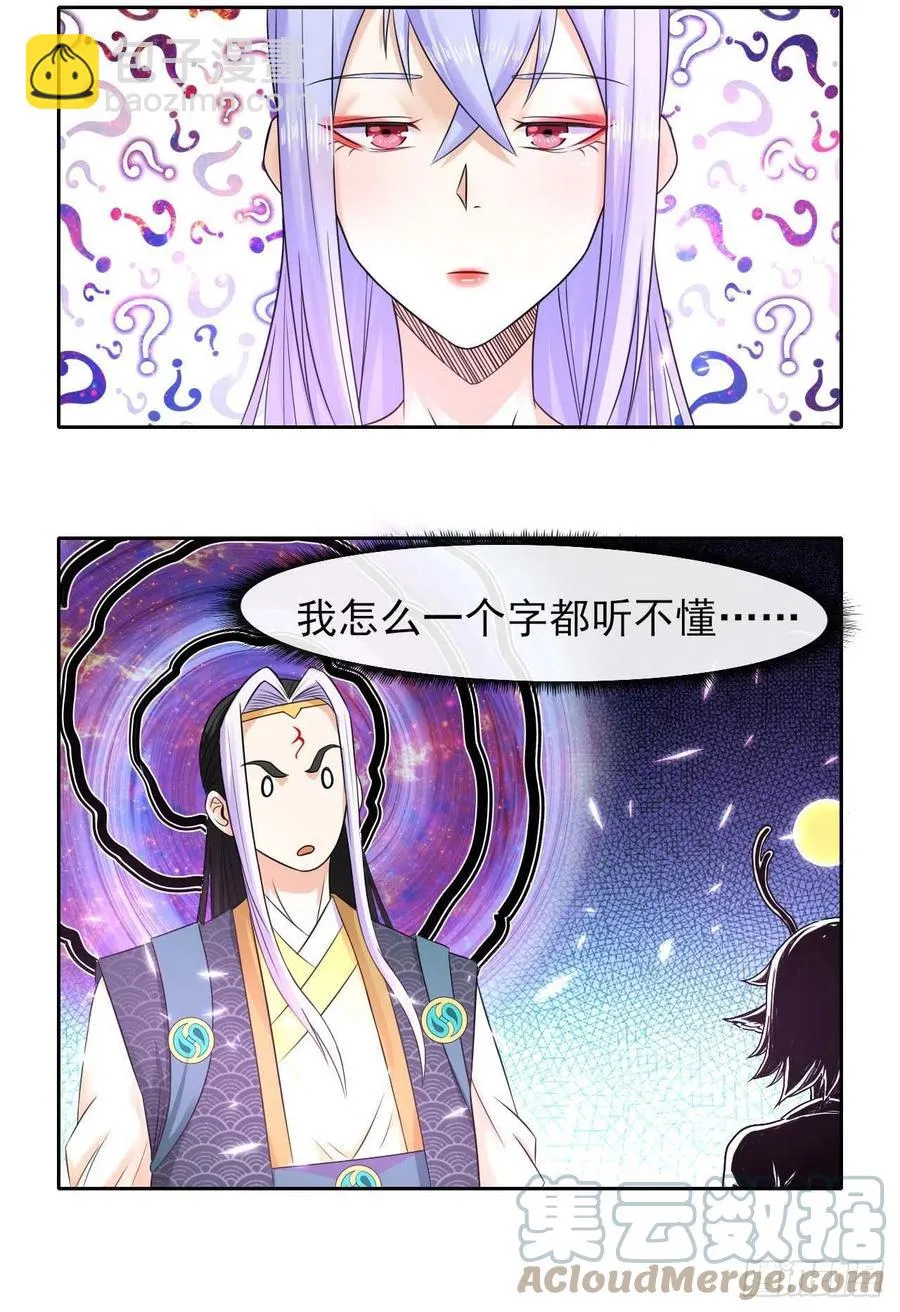 160天地不仁 第17页