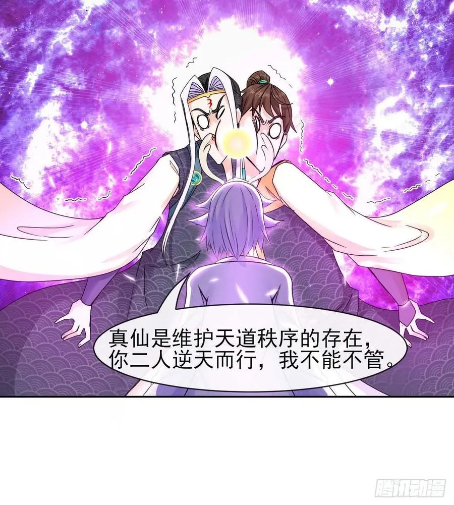160天地不仁 第22页