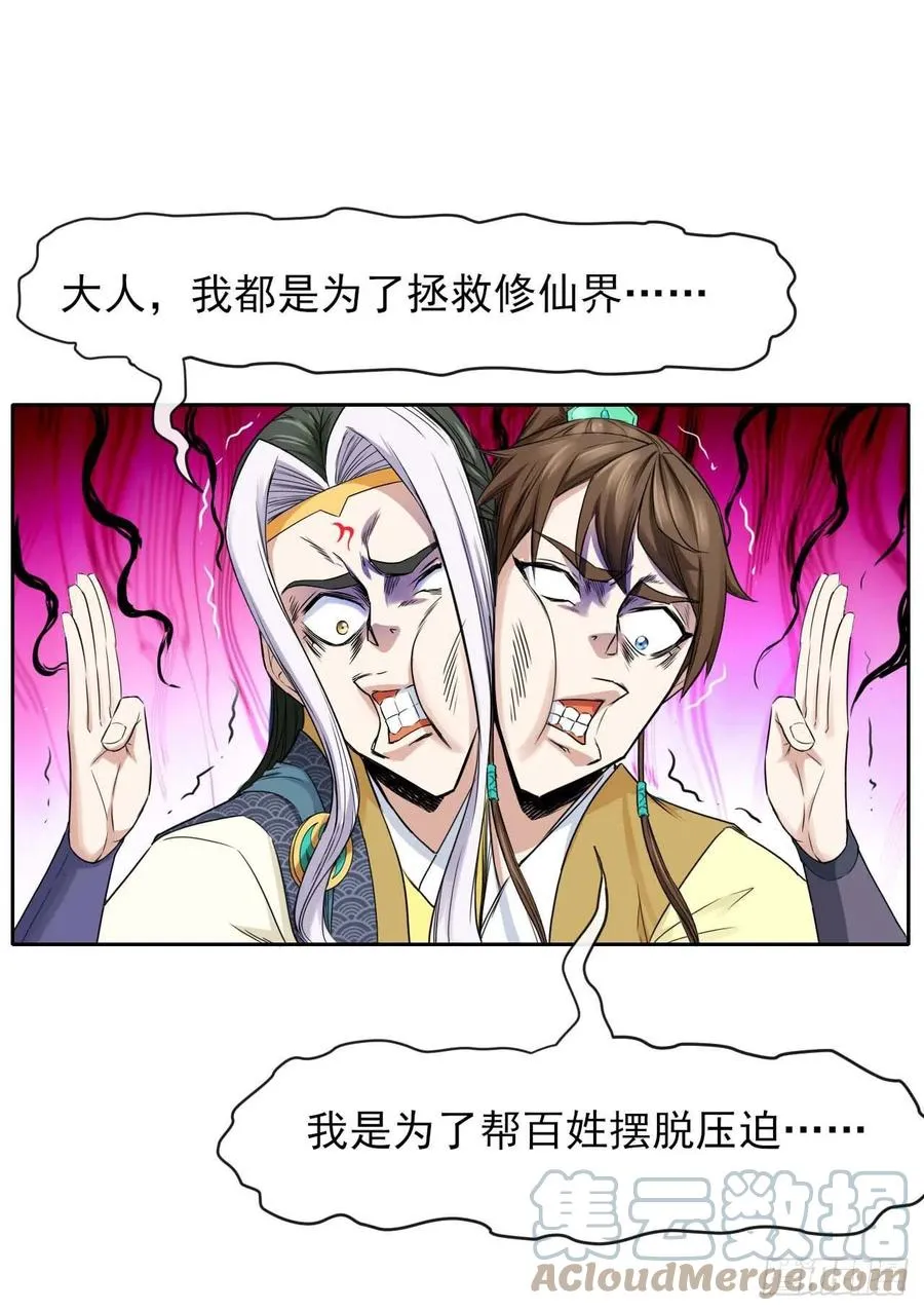 160天地不仁 第23页