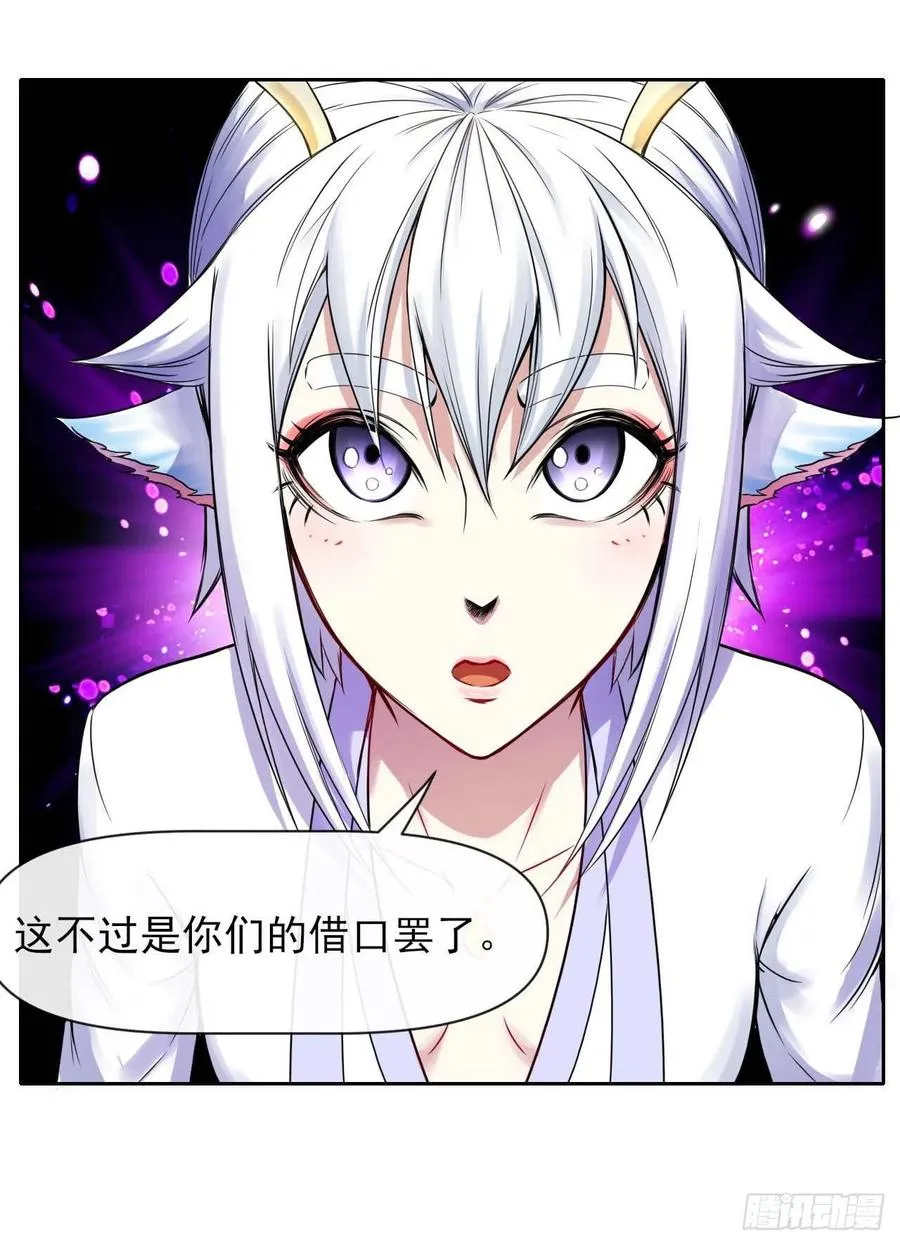 160天地不仁 第24页