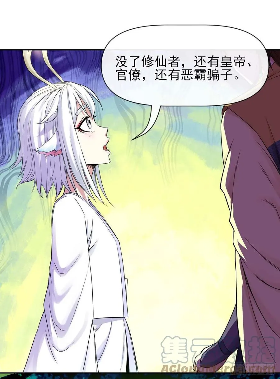 160天地不仁 第27页