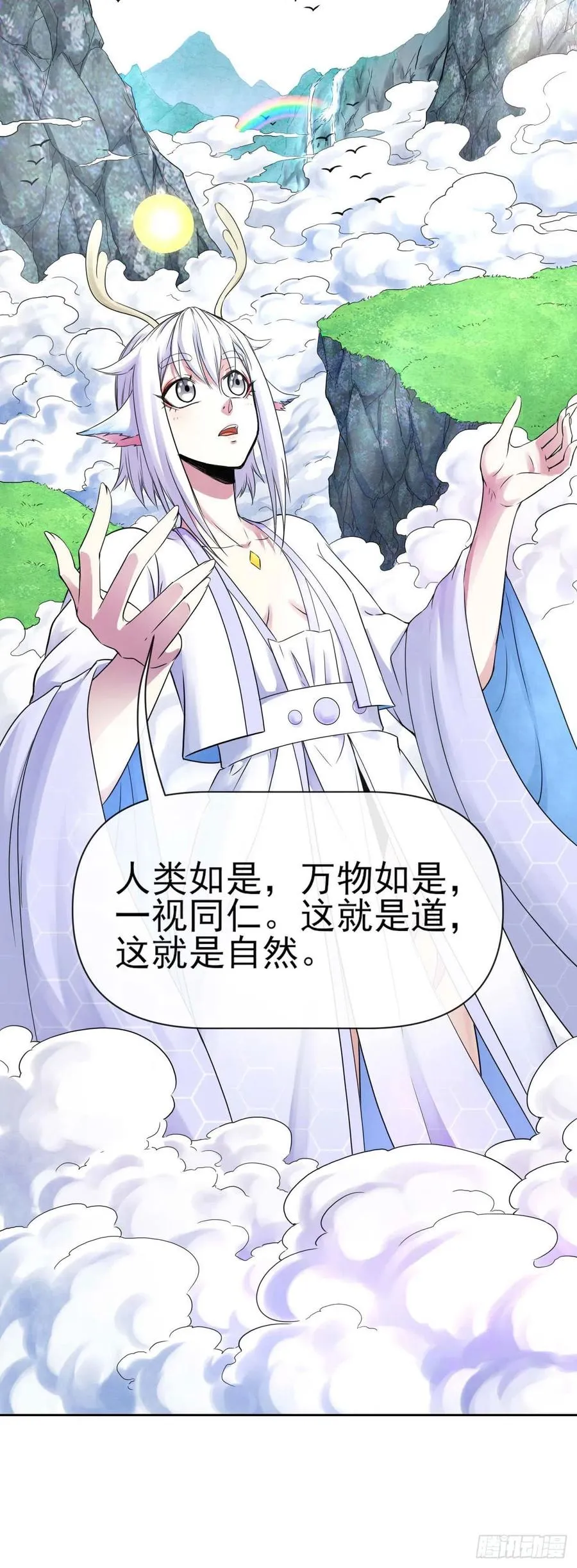160天地不仁 第30页