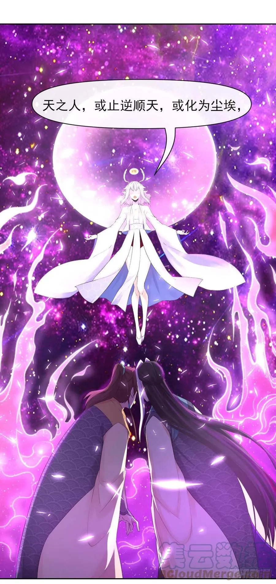 160天地不仁 第31页