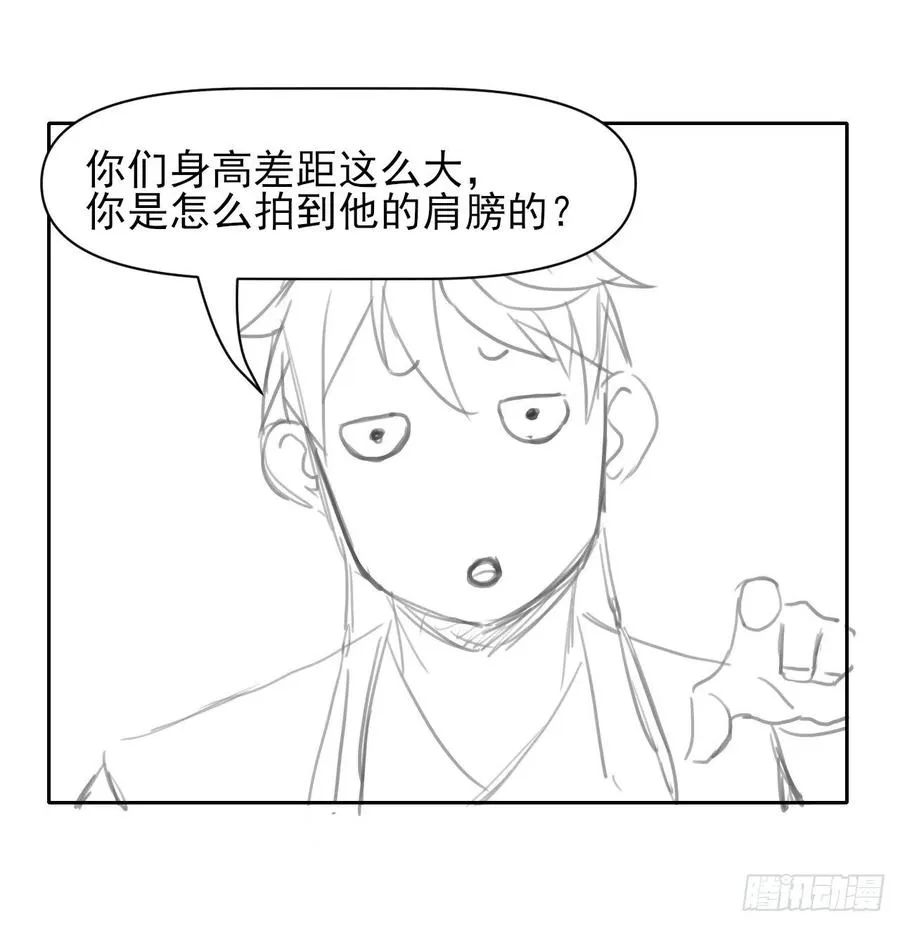 160天地不仁 第34页