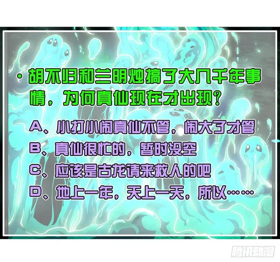 160天地不仁 第36页